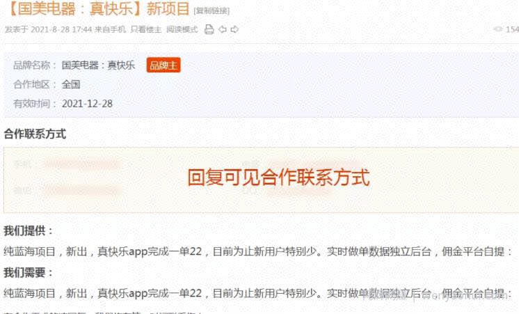 长期稳定的薅羊毛项目，无脑复制粘贴也能日赚200+，推荐项目一手货源渠道！