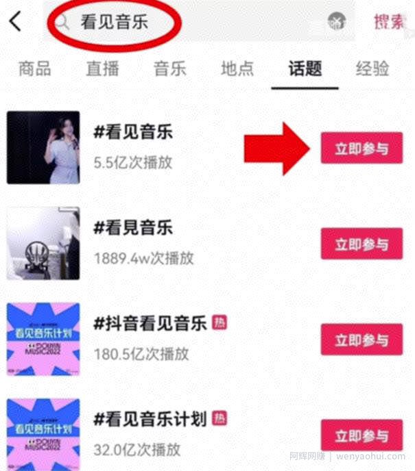 抖音招聘号+看见音乐项目思路，副业小白的翻身机会，一定要抓住机会