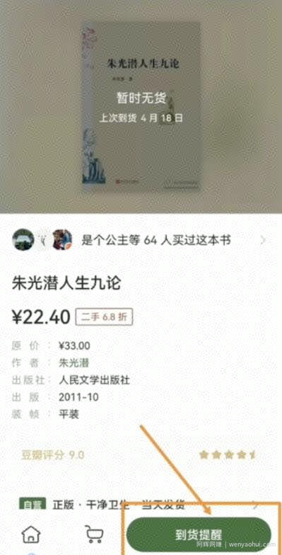二手图书项目变现思路：利用信息差一单赚100+！