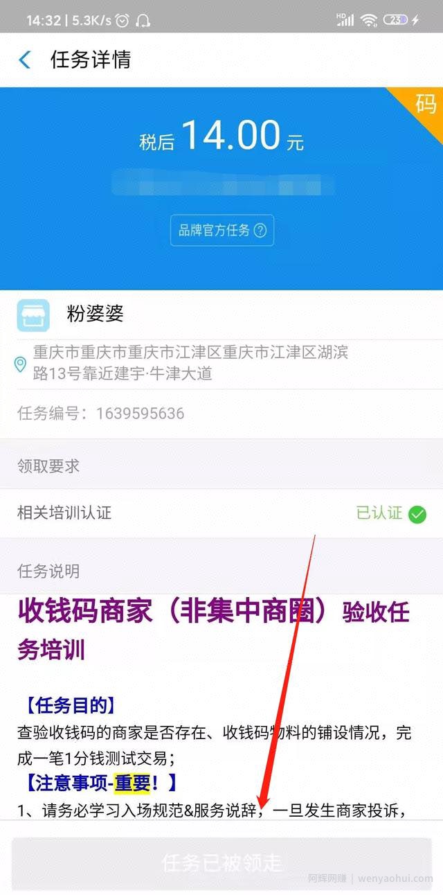 接任务賺米，蚂蚁微客怎么能错过！