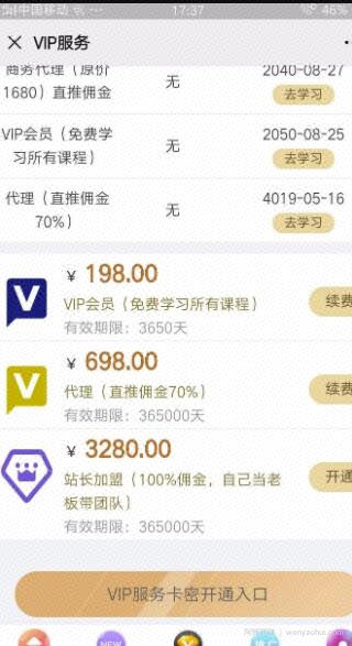 知识付费网课系统如何搭建？知识付费系统搭建教程