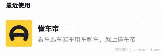 抖音副业賺米秘籍之抖音拍车賺米玩法，每个月多赚几百上千元