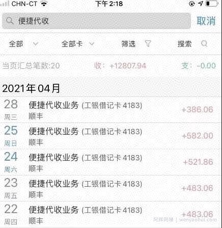 拆解通过百度竞价操作虚拟资源项目，宝妈在家也可以操作，月入1.5w