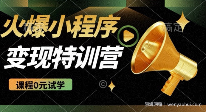 2025火爆微信小程序挂JI推广，全自动被动收益，自测稳定5张【揭秘】