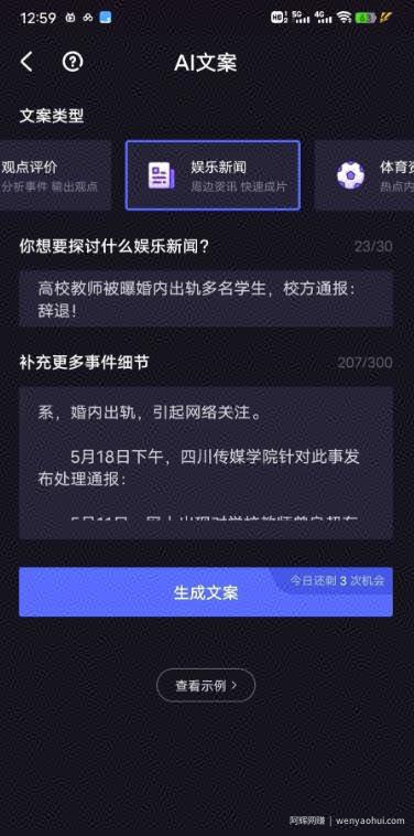 靠AI自动生成视频撸自媒体收益，月入5000+