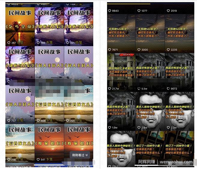 抖音中视频讲故事账号，0门槛3天收益3000+