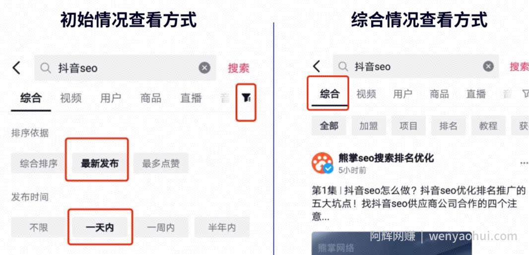 抖音SEO关键词优化大解析：一比一教你做抖音引流精准粉