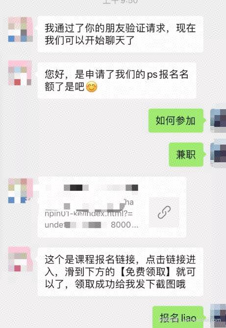 借助零基础在家做兼zhi，疯狂引流87万精准用户