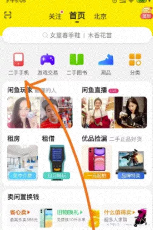 闲鱼卖货教程：新手小白3天上手最全攻略！