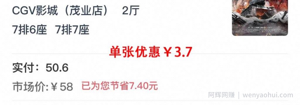 全网最详细的优惠电影票教程，日均200+的市场如何操作