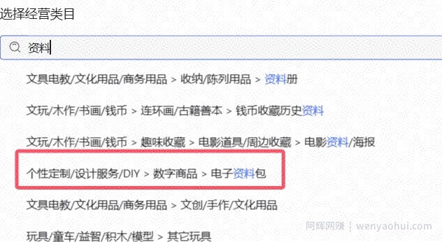 小红书虚拟资料店铺项目，复制粘贴搬运，从选品，上架，到出单全自动发货，一个月两W