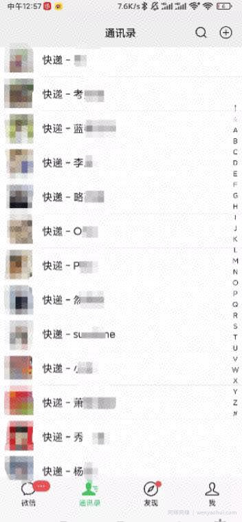 月入2万的快递代下项目，人人可做【详细拆解】
