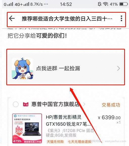 引流干货：怎么通过知+进行引流加粉操作