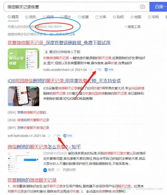这个冷门信息差项目，聊天记录恢复，却是闷声发财的项目