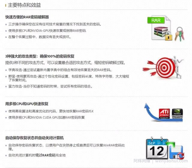 网创工具｜偷偷分享手机版的压缩包RAR密码破解，强力100%破解