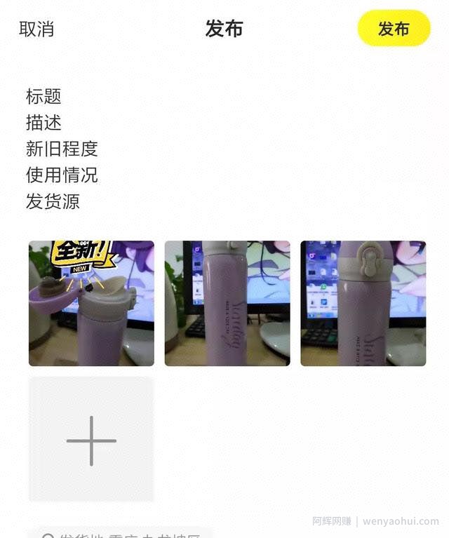 新手操作闲鱼项目，避雷指南请查收