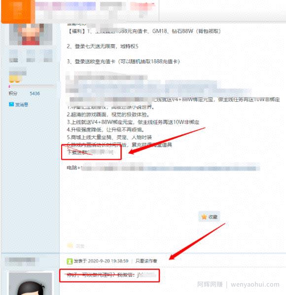 拆解SF游戏推广项目，我是如何一天赚1000多！