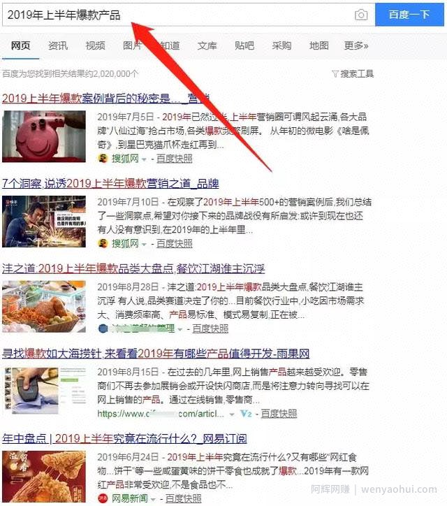 抖音淘客该如何选品？选择大于努力，选好品才能快速賺米