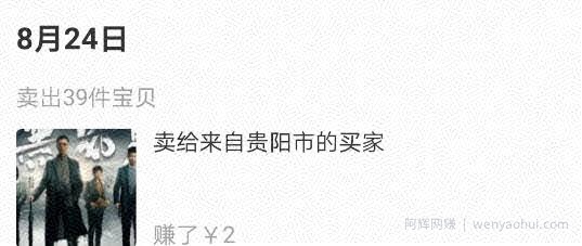 执行就能日赚100+，闲鱼无脑搬运项目