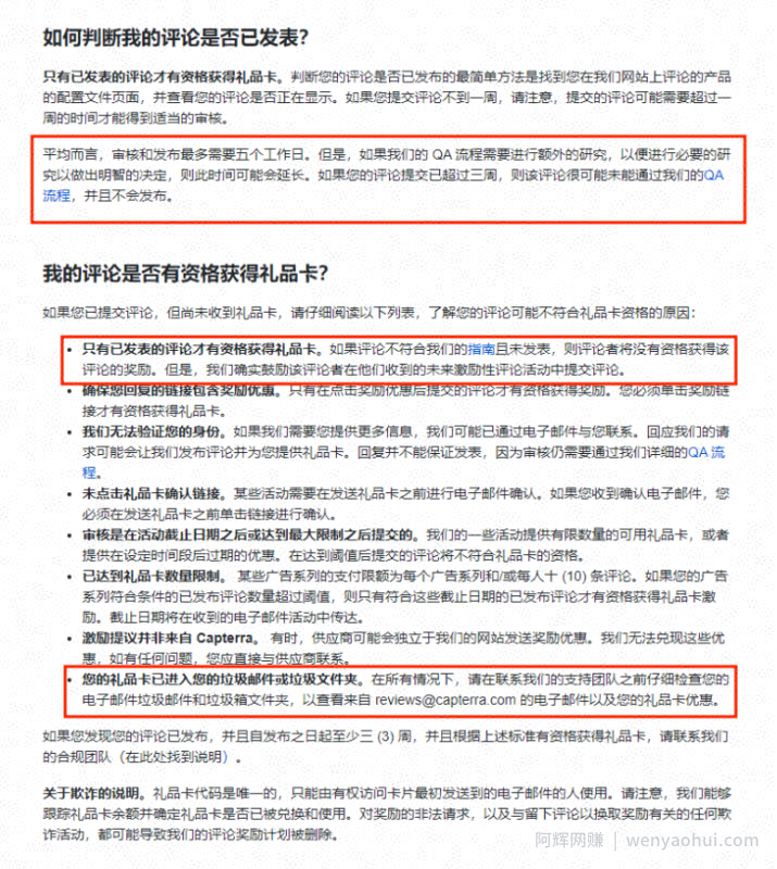 国外软件测评赚礼品卡，十分钟最低5美元