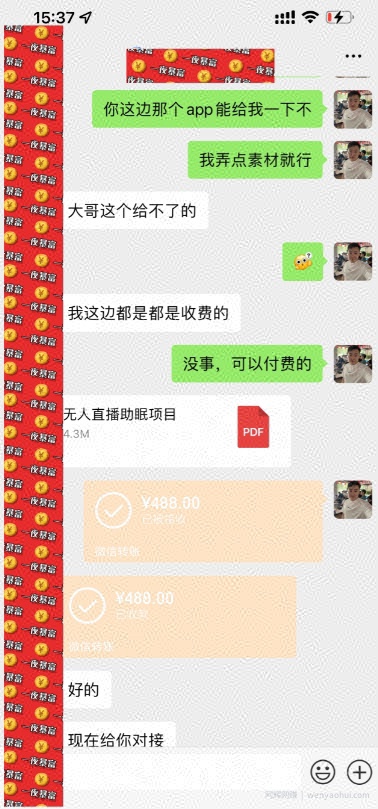 无人直播助睡、实测当天变现306元、一键挂JI即可