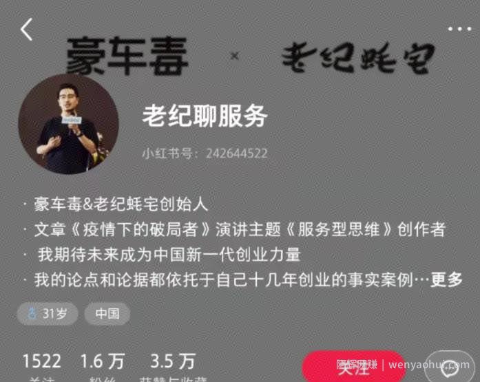 日赚600+的小红书起号技巧，你一定要来看看