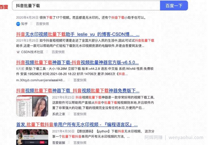 批量下载视频，月入十万操作思路