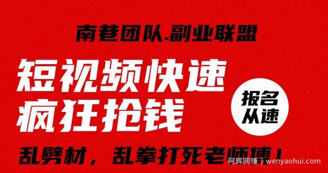 视频号快速疯狂抢钱，可批量矩阵，可工作室放大操作，单号每日利润3-4位数