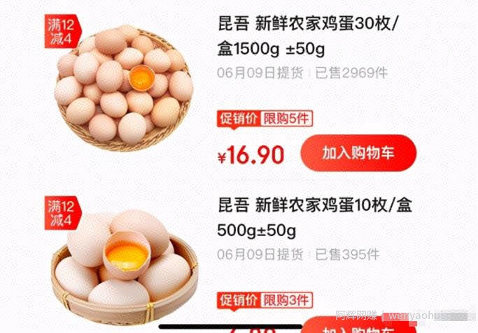 最近比较热门的京喜拼拼撸货项目是如何賺米的？简单原理分析