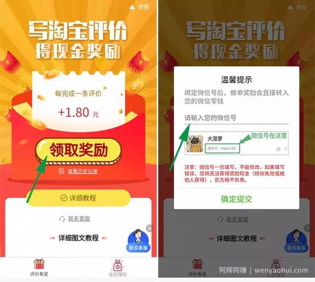 淘宝评价賺米项目，懒人赚了解下，又一个手机賺米平台