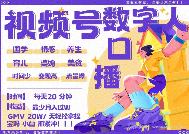 蝴蝶号数字人暴力起号，AI改写文案，再也不用费劲录口播， 每天20分钟，流量火爆日入破W轻松拿捏