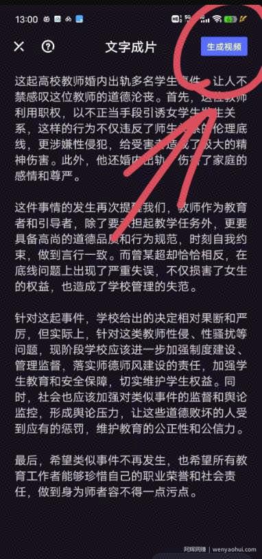 靠AI自动生成视频撸自媒体收益，月入5000+