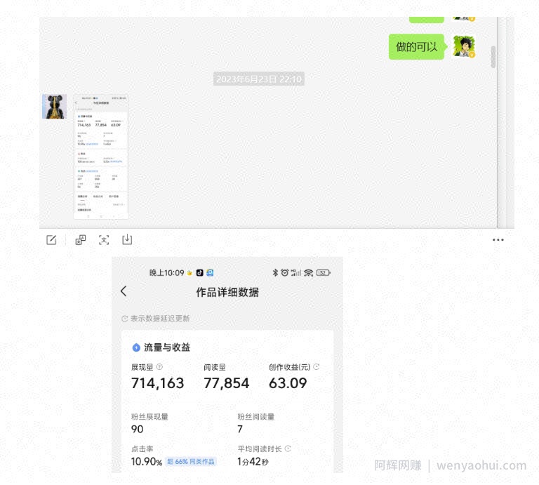 黄岛主-微头条副业掘金训练营6.0，微头条懒人副业项目，一直很强大，从未被超越