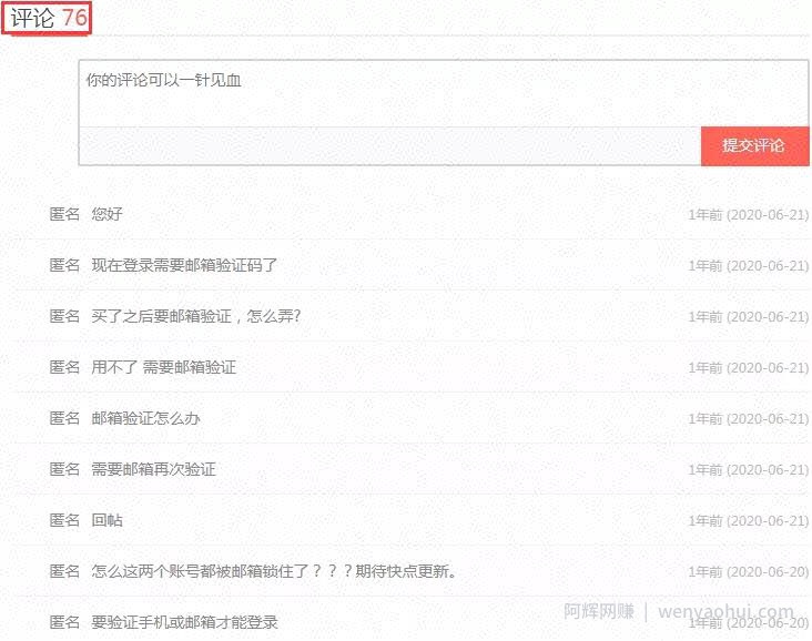“账号共享网”，2个小时搭建渠道，全自动帮你引流賺米