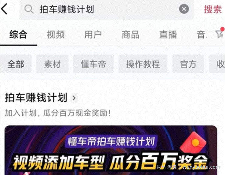 懂车帝搬砖零门槛想项目思路，稳定日入上千，适合新手小白操作！