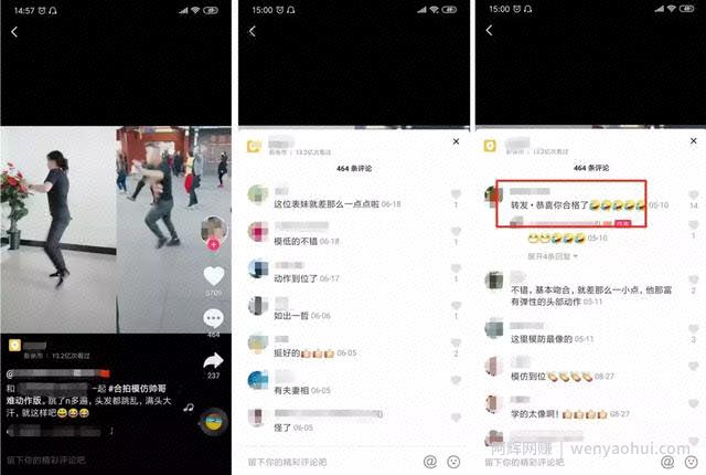 抖音模仿秀能賺米？请开始你的表演