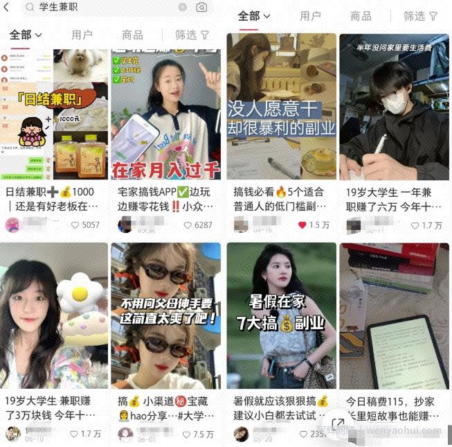 小红书引流学生粉副业思路，解决痛点轻松变现，玩法无私分享给你
