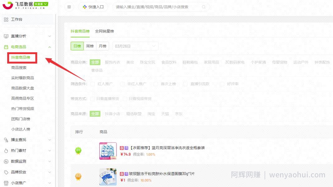 微信小店项目，搬运上架就出单！