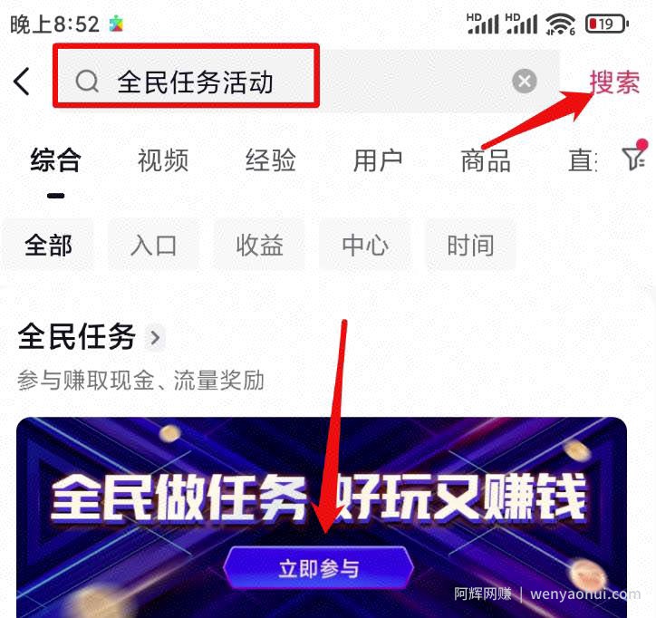 抖音轻任务项目，刷视频就有钱，无门槛，单日单号一天20-30，可批量复制！