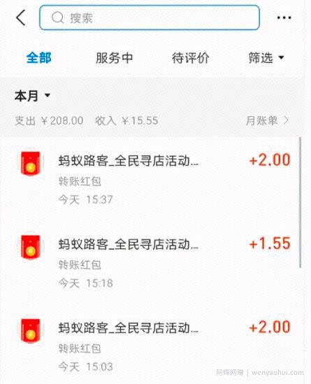 业余兼zhi下班路上随手拍照賺米，蚂蚁路客了解一下！