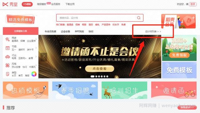 “一劳永逸”的賺米方式，上传H5素材项目很有前景