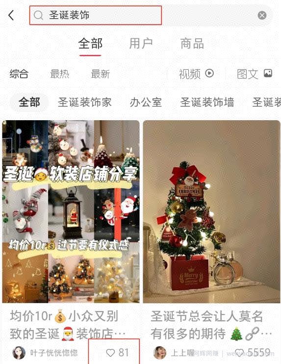 如何利用小红书搜索位引流精准粉丝？