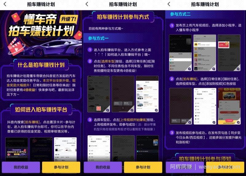 懂车帝搬砖零门槛想项目思路，稳定日入上千，适合新手小白操作！