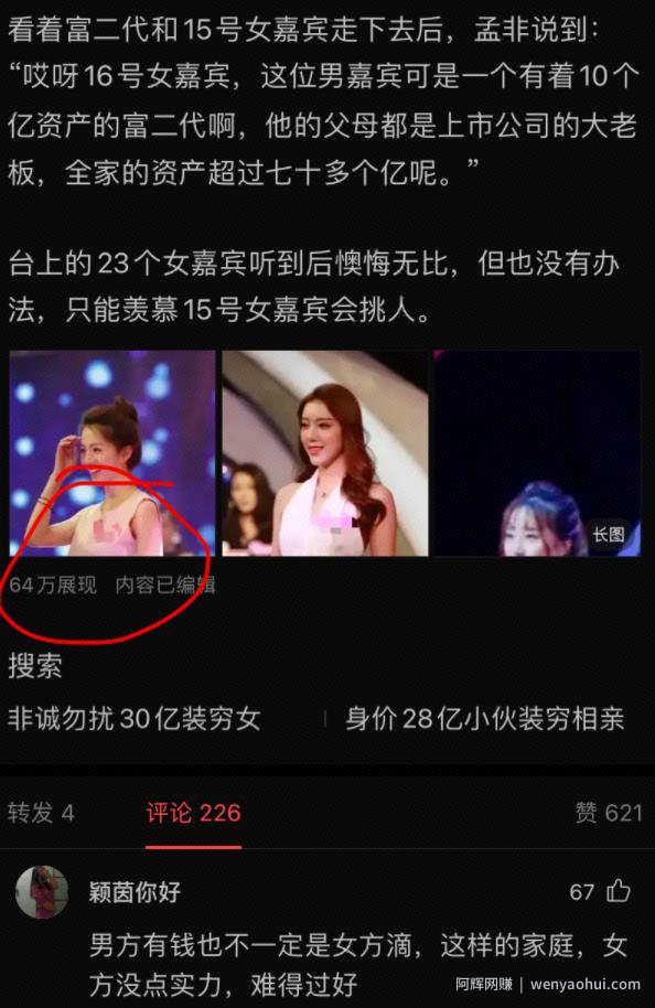 这3个今日头条常见的賺米方法,每种都能月入过万