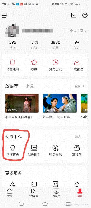 如何注册头条号？怎么在头条号上挣钱？