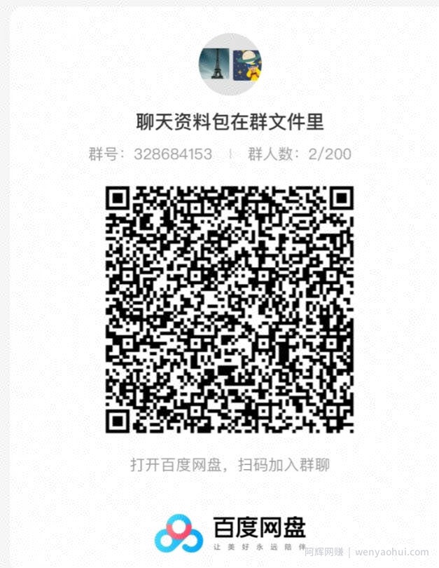 90后刚毕业大学生靠“恋爱话术”，一个月躺赚5000+？