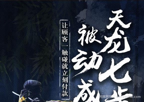 甄琦学长天龙七步-被动成交大法，让顾客一触碰就立刻付款-价值1977元