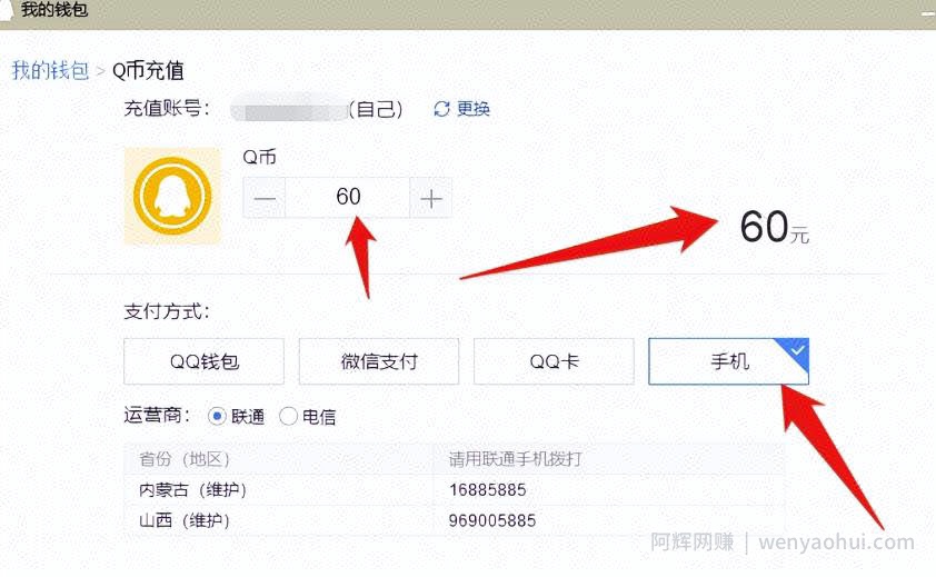 【亲测附资源】信息差项目，0投入，月赚3000+