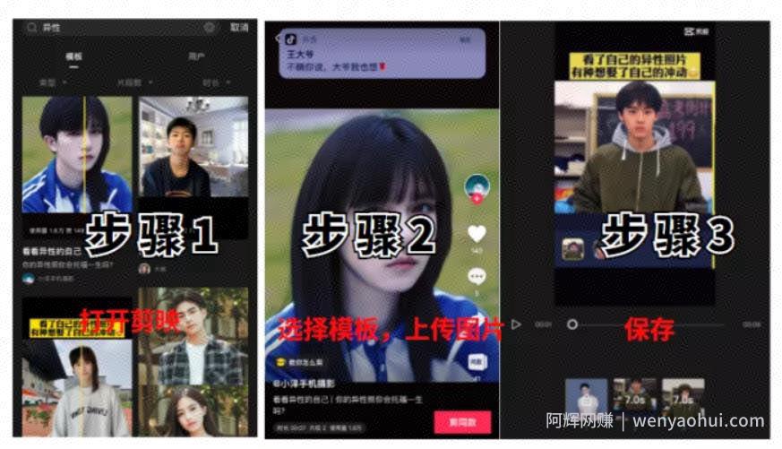 抖音AI变脸视频如何三天成功变现15w收益，聊聊我拆解的抖音流量密码