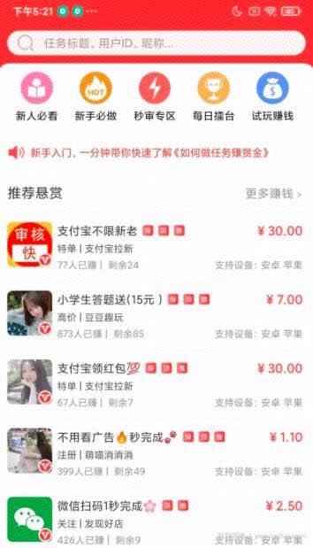 副业项目之前ASO，给大家提供一个项目的思考方向！